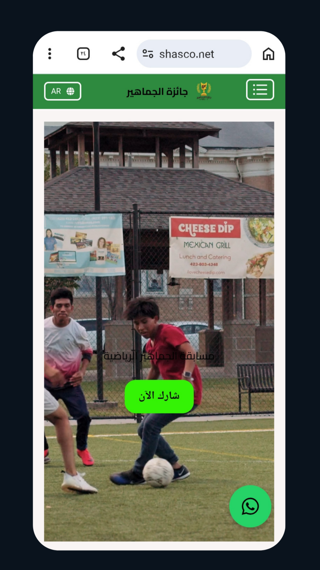 تطبيق Sports Fans